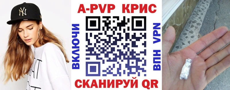 APVP Crystall Ишим