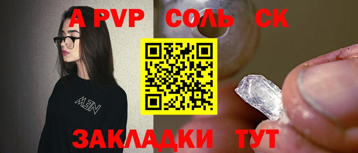 Альфа ПВП СК КРИС  Вход с VPN  Ишим  Alpha PVP крисы CK 