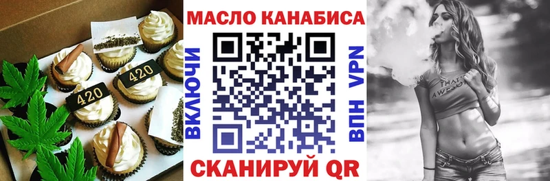 Печенье с ТГК марихуана  Ишим 