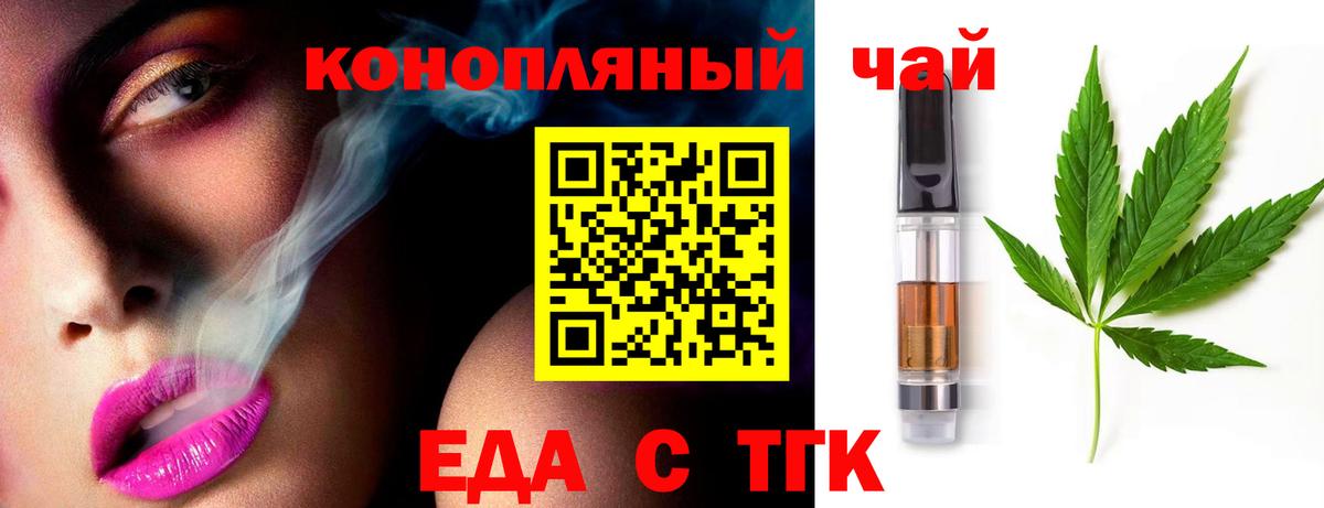 Ишим  Cannafood марихуана  Вход с VPN 