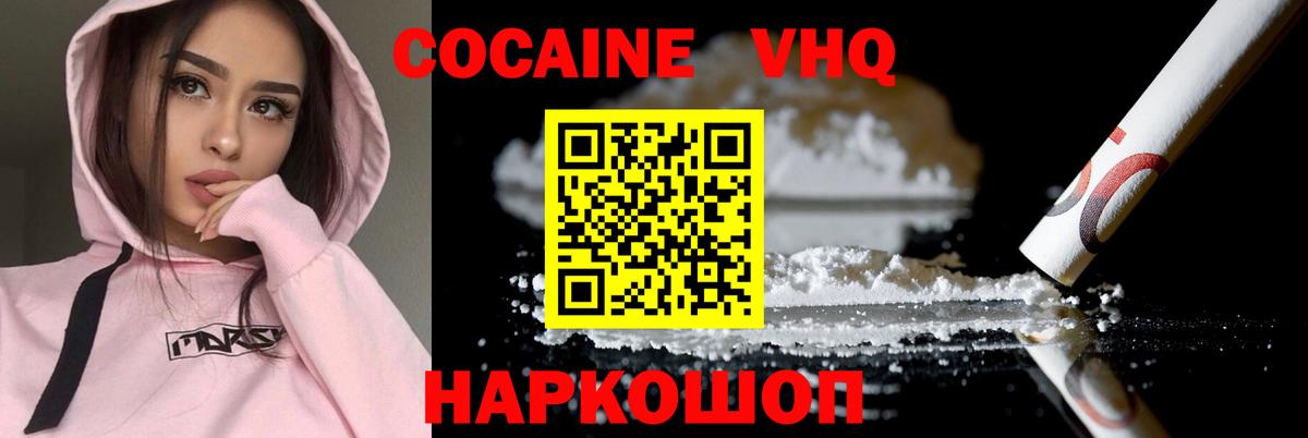 Ишим  COCAIN Перу  купить наркотик  COCAIN  Кокаин 98%  Вход с VPN 