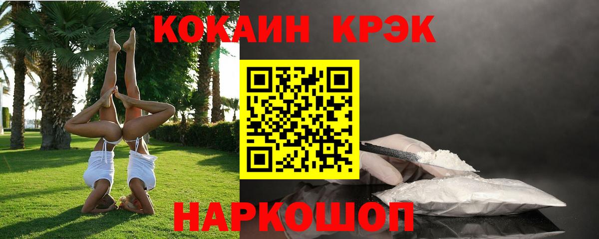 Cocaine Эквадор Ишим