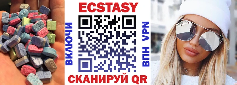 ЭКСТАЗИ 280 MDMA Ишим