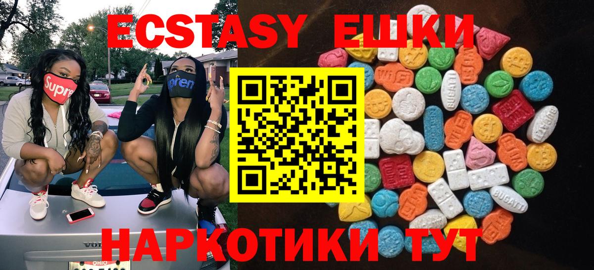 Экстази  Экстази Philipp Plein  Ecstasy TESLA  Вход с VPN  Ишим 