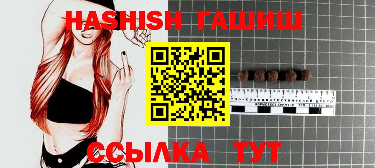 Ишим  Гашиш  Вход с VPN  Гашиш гашик 