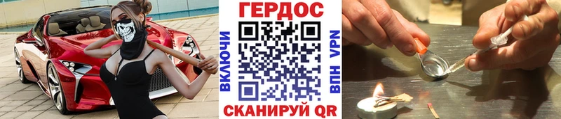 ГЕРОИН хмурый  где найти наркотики  Ишим 