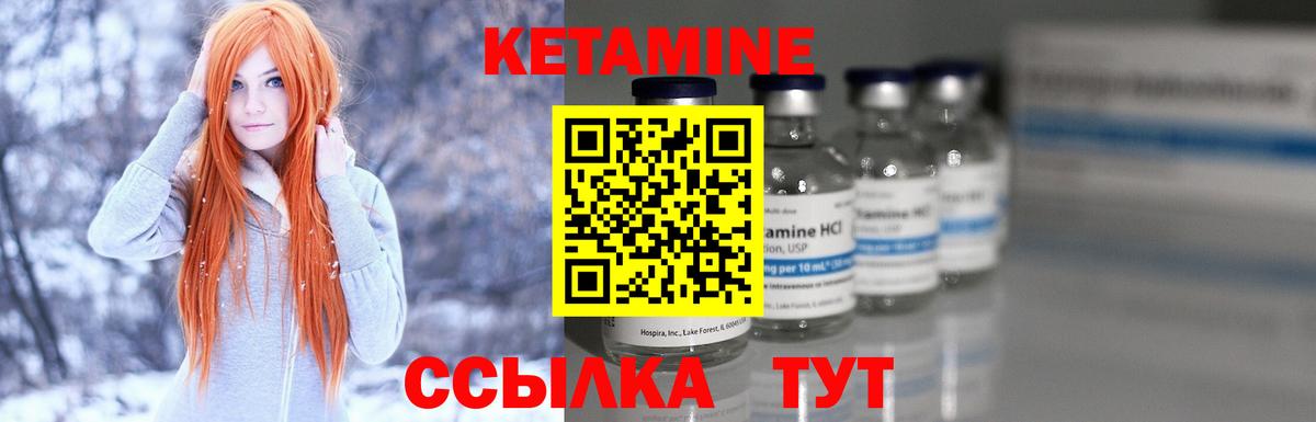 Кетамин ketamine Ишим