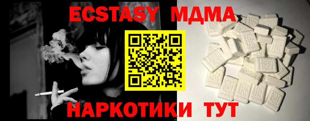 Ишим  МДМА  Вход с VPN  МДМА Molly 