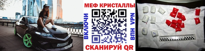 Мефедрон мяу мяу  закладка  MEGA ссылка  Ишим 