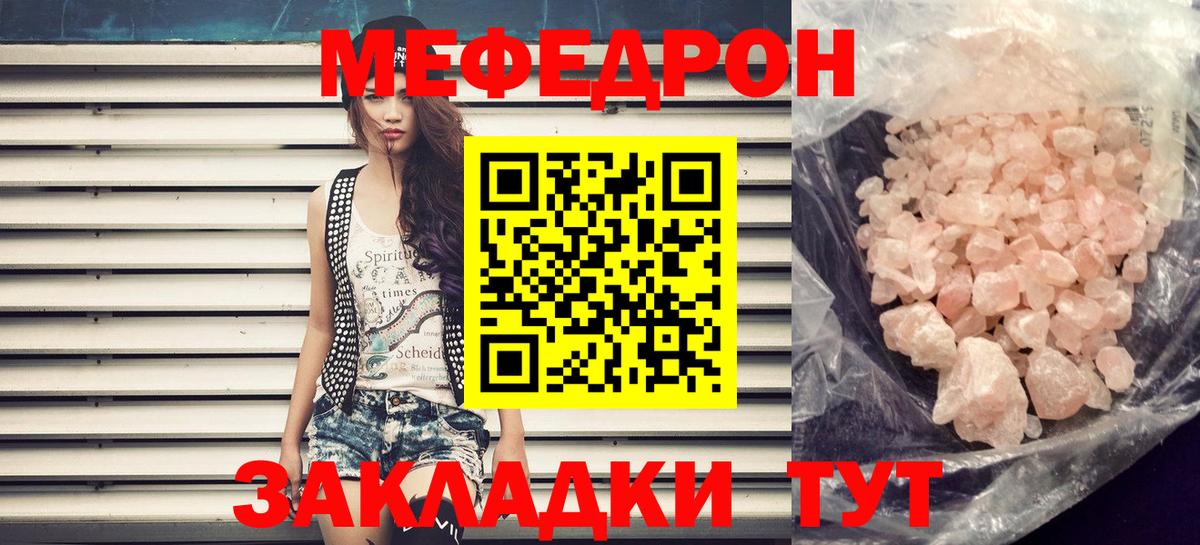 Мефедрон мука Ишим