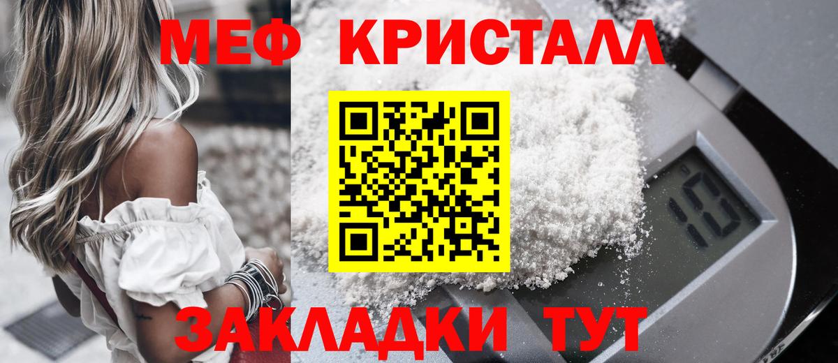Ишим  МЯУ-МЯУ  Меф 4 MMC  Вход с VPN  Мефедрон мука 