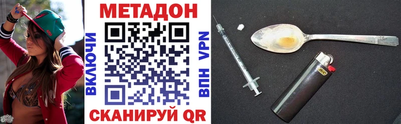 где можно купить   KRAKEN tor  МЕТАДОН methadone  Ишим 