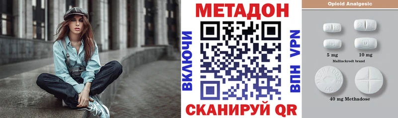 Метадон VHQ Ишим