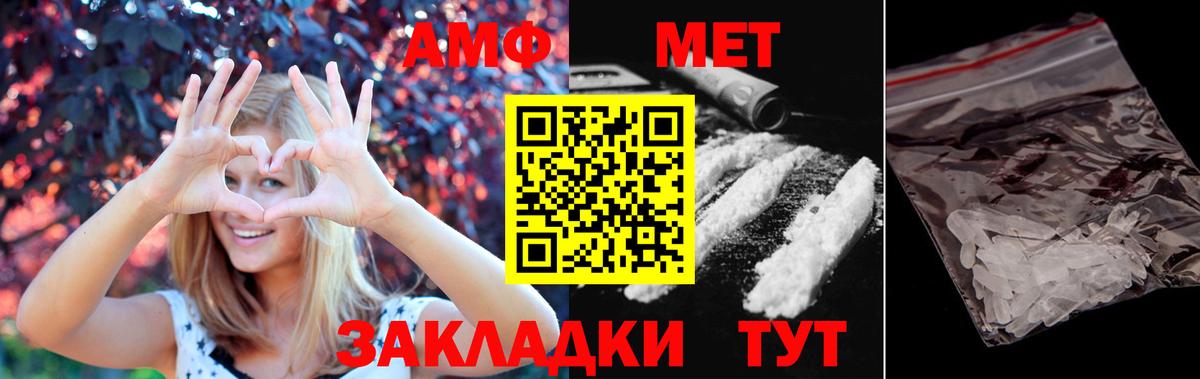 Первитин  Первитин винт  Первитин винт  Вход с VPN  Ишим 