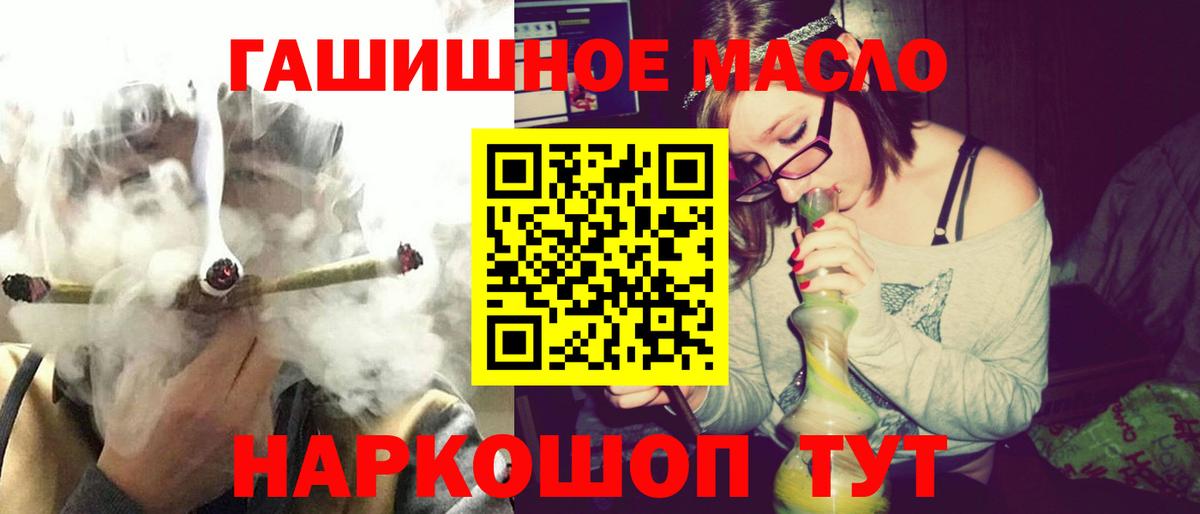 ТГК THC oil  ТГК вейп  Вход с VPN  Ишим 