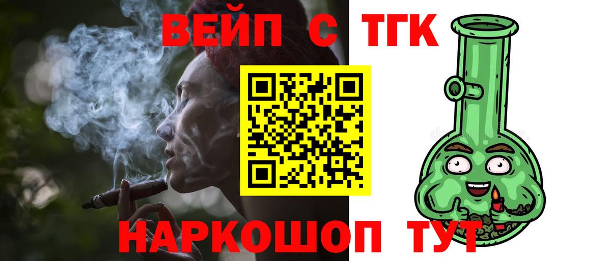 Дистиллят ТГК THC oil Ишим