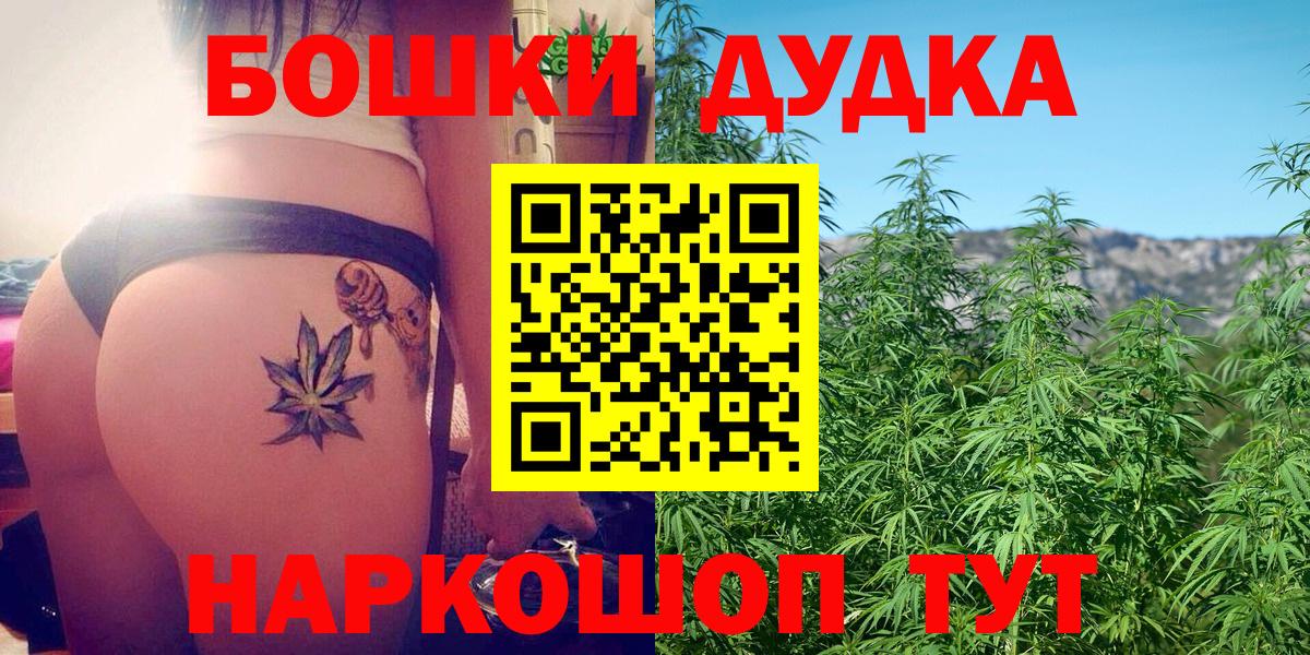 Канабис гибрид  Каннабис White Widow  Ишим  Бошки Шишки THC 21%  Вход с VPN 